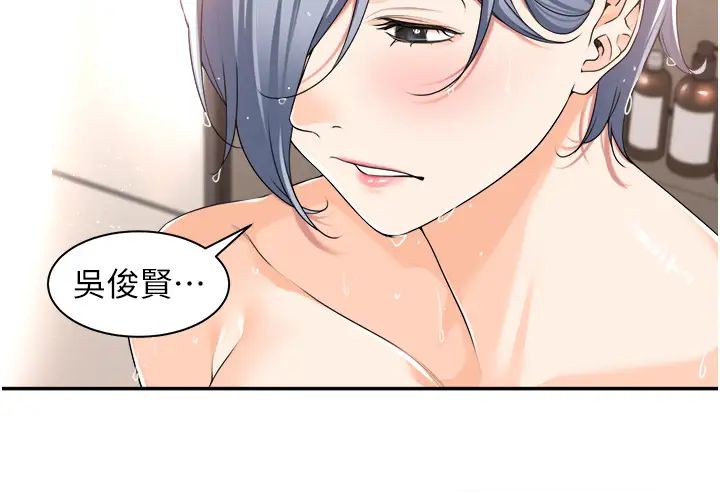 《工做狂女上司》漫画最新章节第12话 - 要不尝尝看我的?免费下拉式在线观看章节第【4】张图片