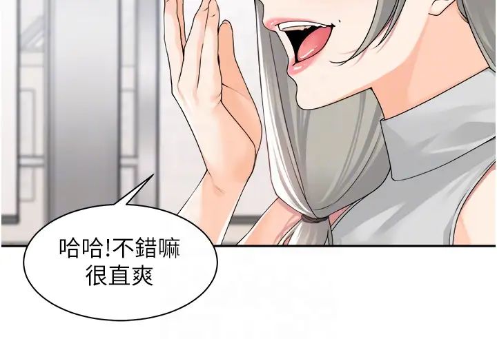 《工做狂女上司》漫画最新章节第12话 - 要不尝尝看我的?免费下拉式在线观看章节第【10】张图片