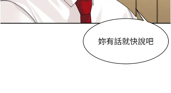 《工做狂女上司》漫画最新章节第12话 - 要不尝尝看我的?免费下拉式在线观看章节第【37】张图片