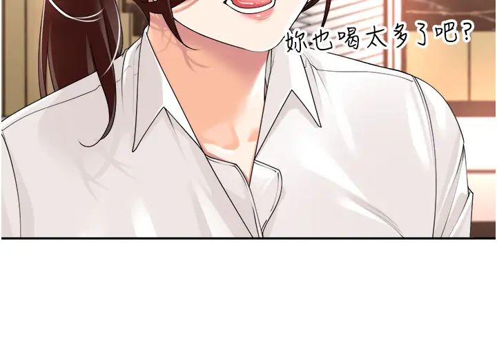 《工做狂女上司》漫画最新章节第13话 - 巨乳VS贫乳免费下拉式在线观看章节第【25】张图片