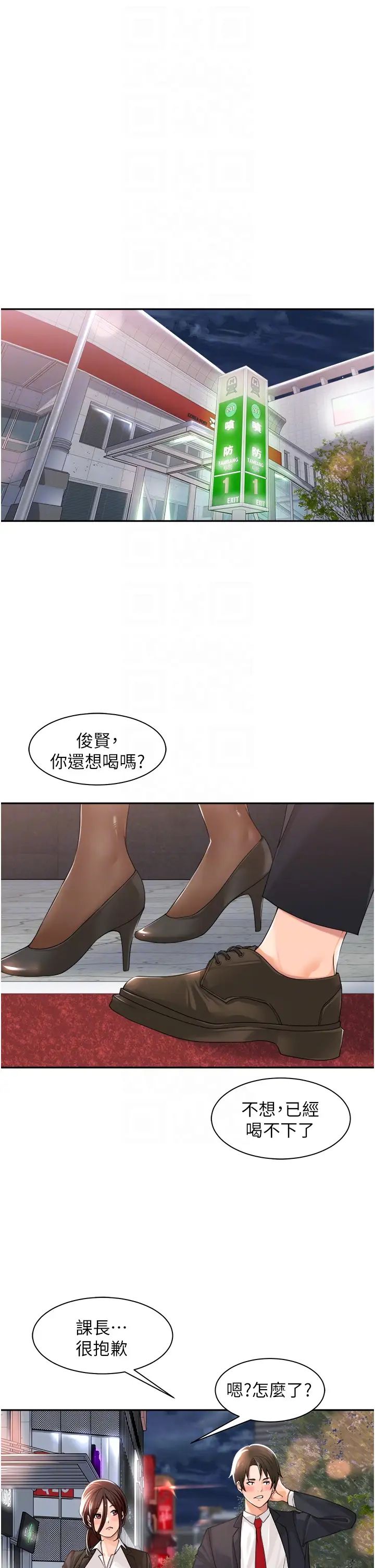 《工做狂女上司》漫画最新章节第13话 - 巨乳VS贫乳免费下拉式在线观看章节第【28】张图片