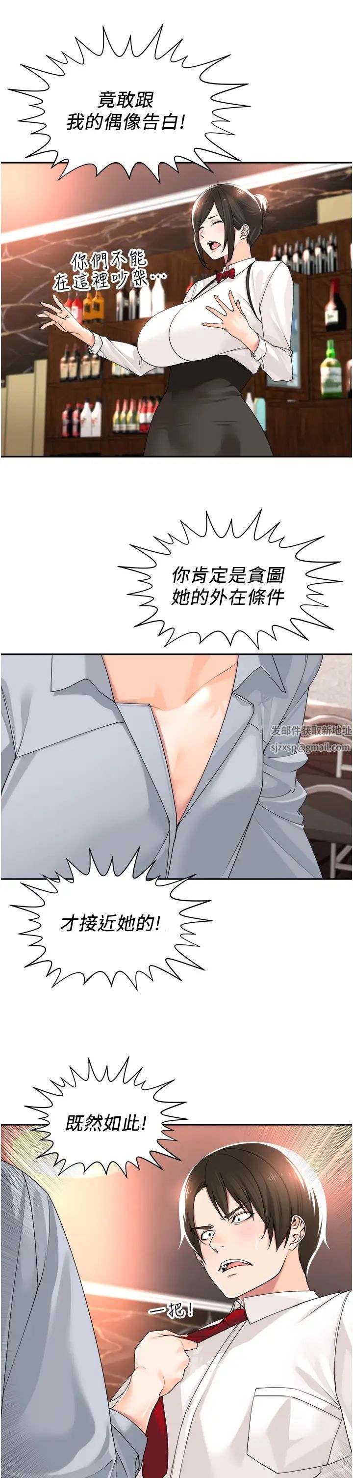 《工做狂女上司》漫画最新章节第13话 - 巨乳VS贫乳免费下拉式在线观看章节第【11】张图片