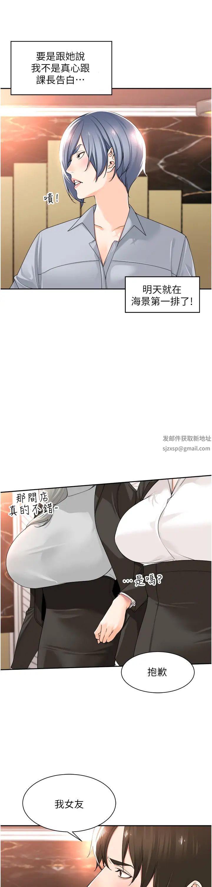 《工做狂女上司》漫画最新章节第13话 - 巨乳VS贫乳免费下拉式在线观看章节第【15】张图片