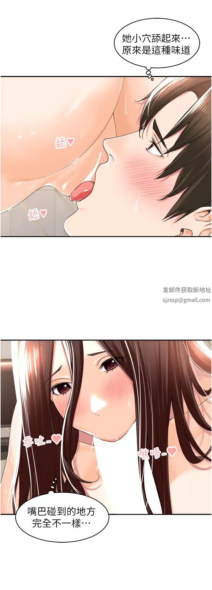 《工做狂女上司》漫画最新章节第15话 - 可以照A片做吗?免费下拉式在线观看章节第【25】张图片