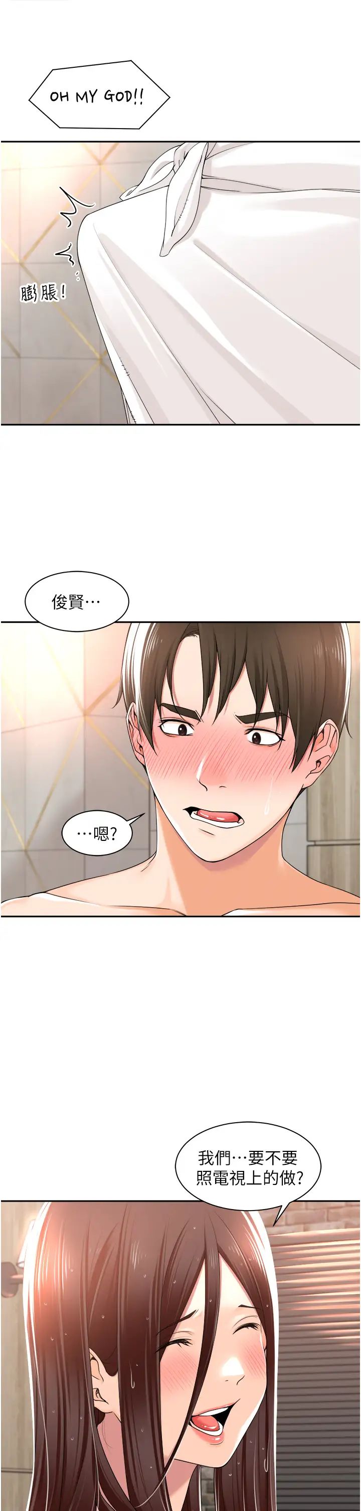 《工做狂女上司》漫画最新章节第15话 - 可以照A片做吗?免费下拉式在线观看章节第【19】张图片