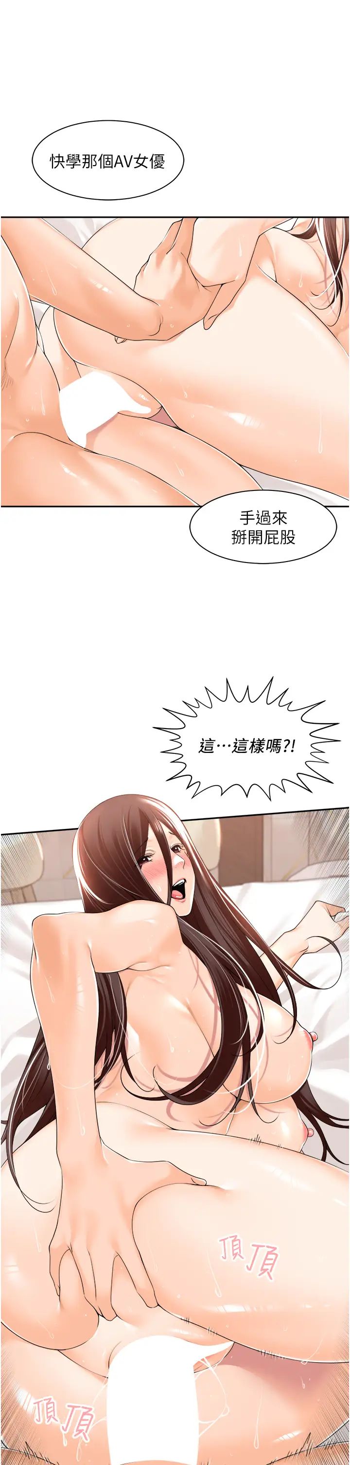 《工做狂女上司》漫画最新章节第16话 - 爽到不行的后背式免费下拉式在线观看章节第【5】张图片