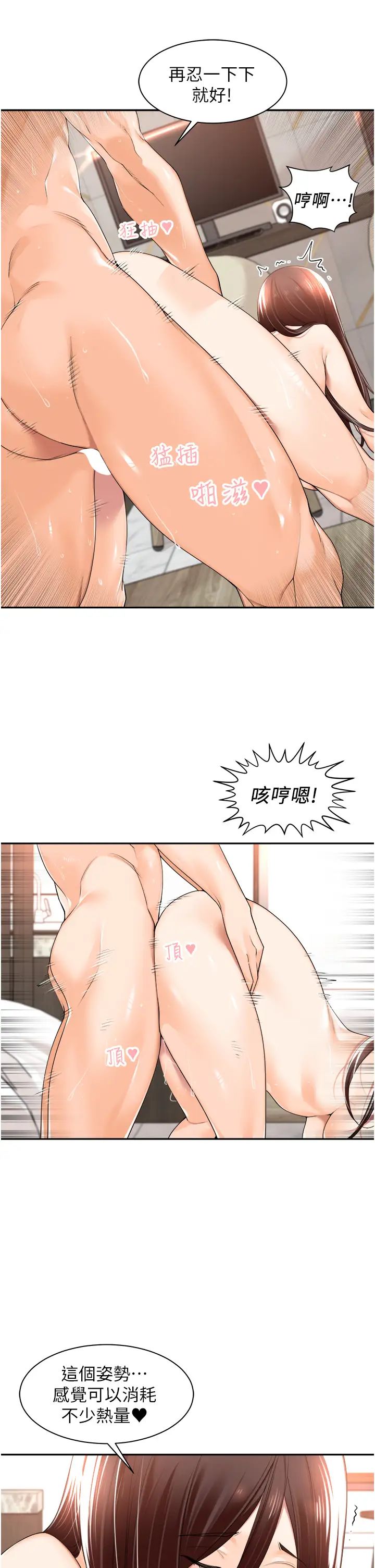 《工做狂女上司》漫画最新章节第16话 - 爽到不行的后背式免费下拉式在线观看章节第【17】张图片