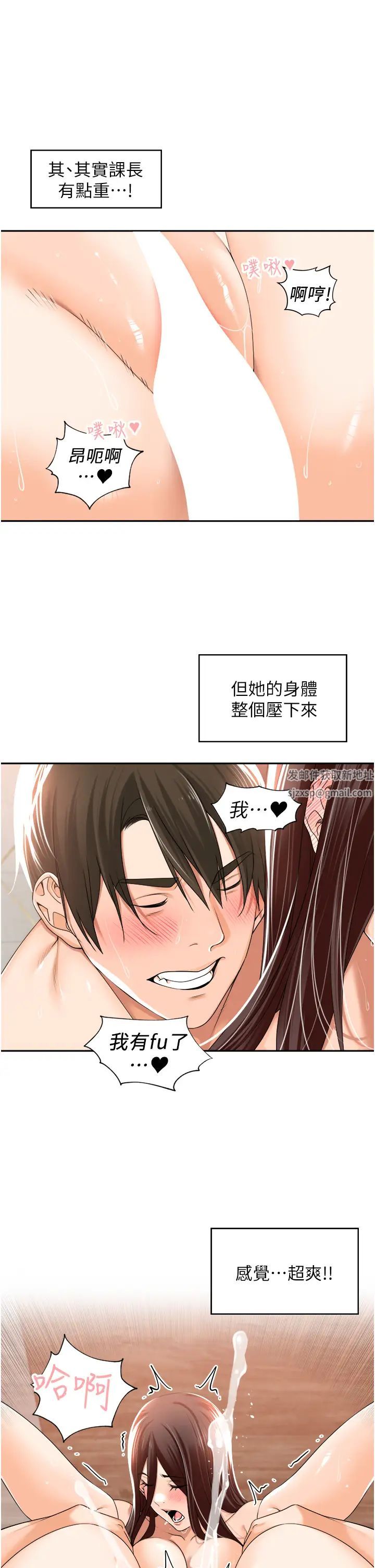 《工做狂女上司》漫画最新章节第16话 - 爽到不行的后背式免费下拉式在线观看章节第【31】张图片