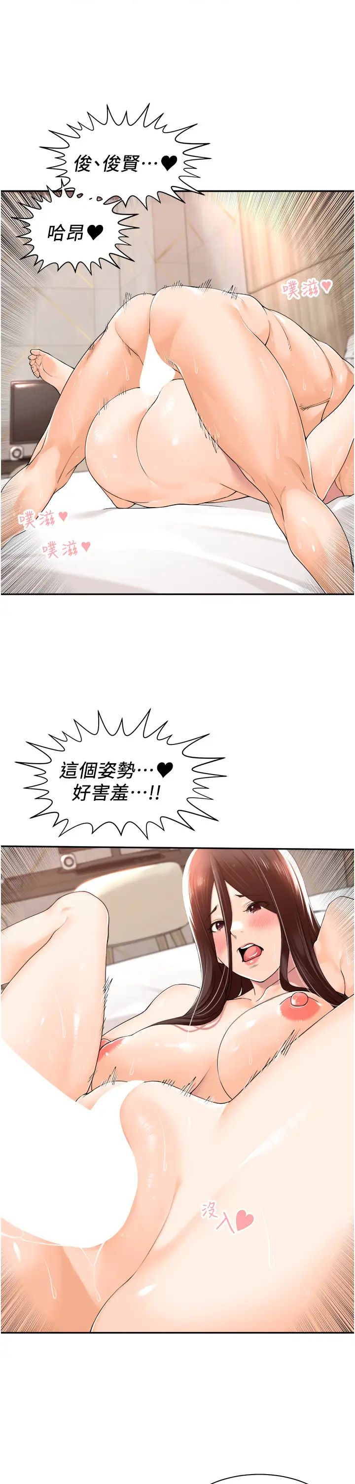 《工做狂女上司》漫画最新章节第16话 - 爽到不行的后背式免费下拉式在线观看章节第【1】张图片