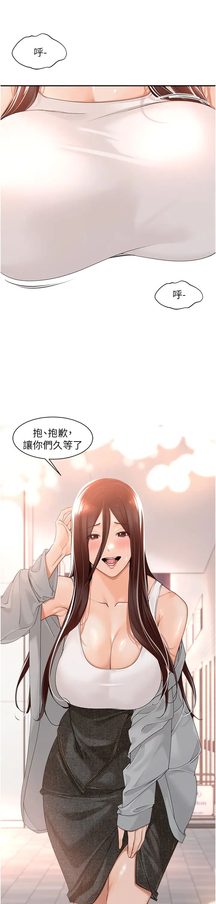 《工做狂女上司》漫画最新章节第17话 - 计划好的四人行免费下拉式在线观看章节第【37】张图片