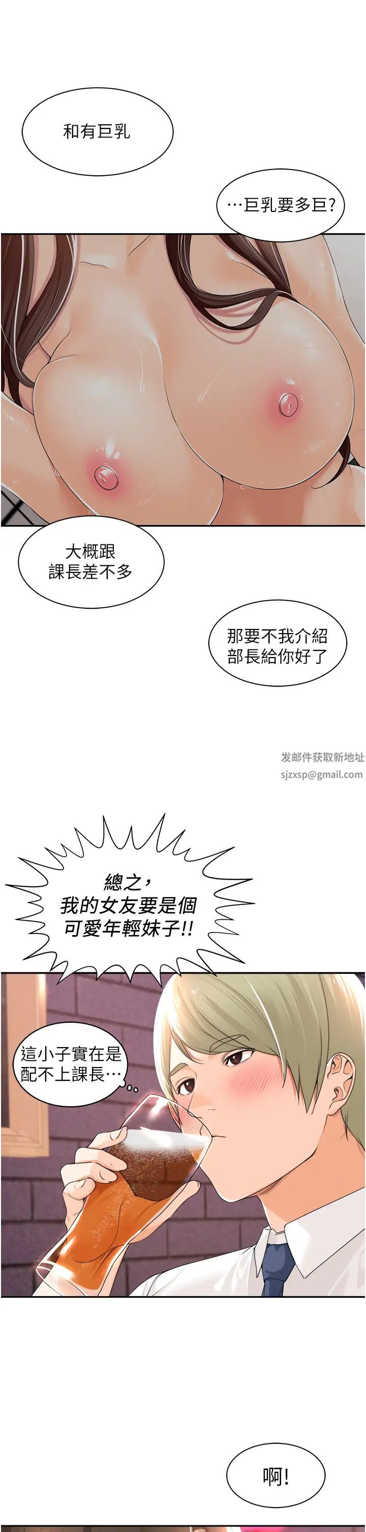 《工做狂女上司》漫画最新章节第17话 - 计划好的四人行免费下拉式在线观看章节第【17】张图片