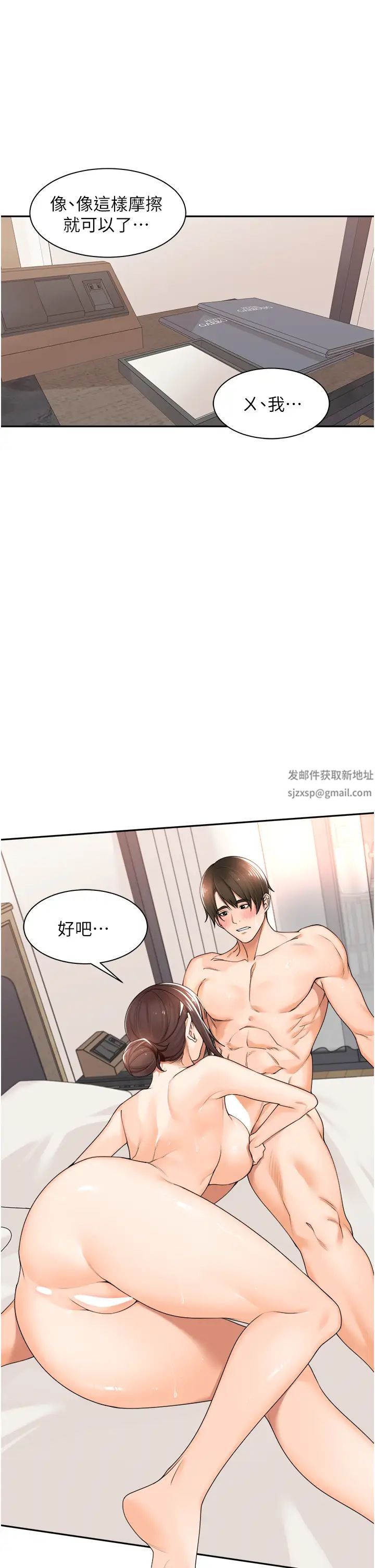 《工做狂女上司》漫画最新章节第19话 - 在你身上做记号免费下拉式在线观看章节第【36】张图片