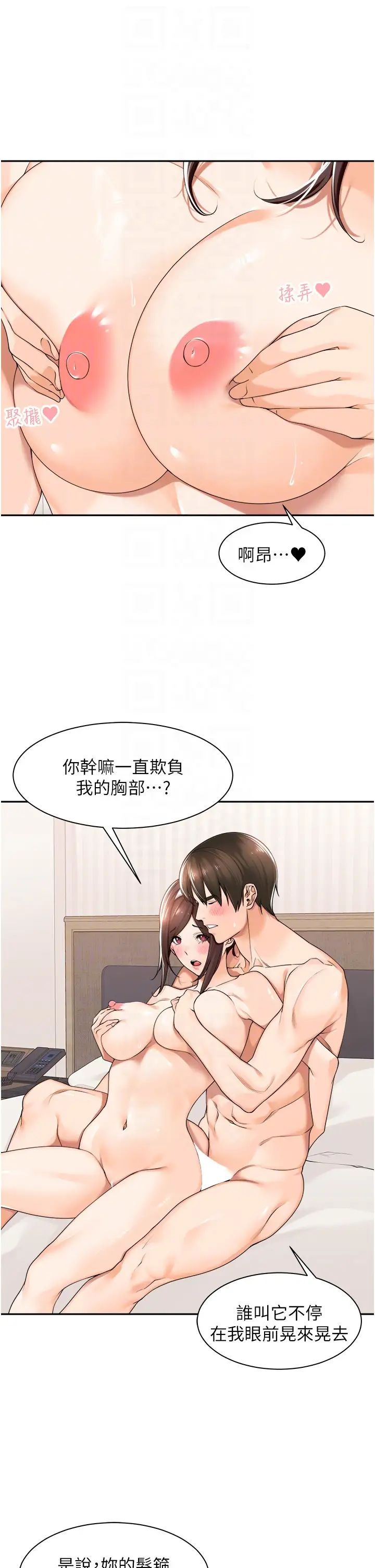 《工做狂女上司》漫画最新章节第19话 - 在你身上做记号免费下拉式在线观看章节第【22】张图片