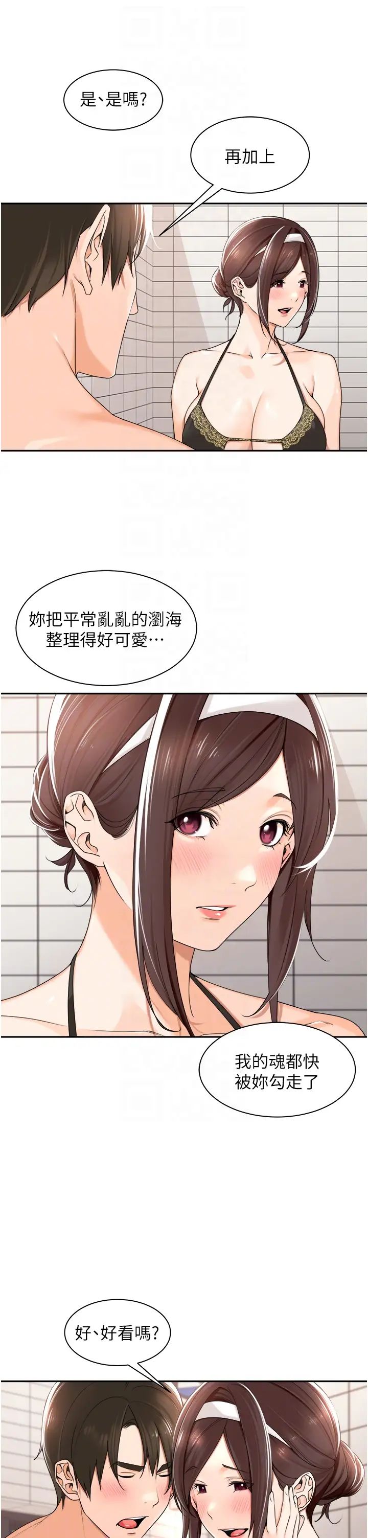 《工做狂女上司》漫画最新章节第19话 - 在你身上做记号免费下拉式在线观看章节第【10】张图片