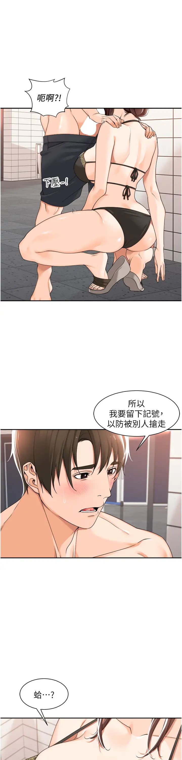 《工做狂女上司》漫画最新章节第19话 - 在你身上做记号免费下拉式在线观看章节第【12】张图片