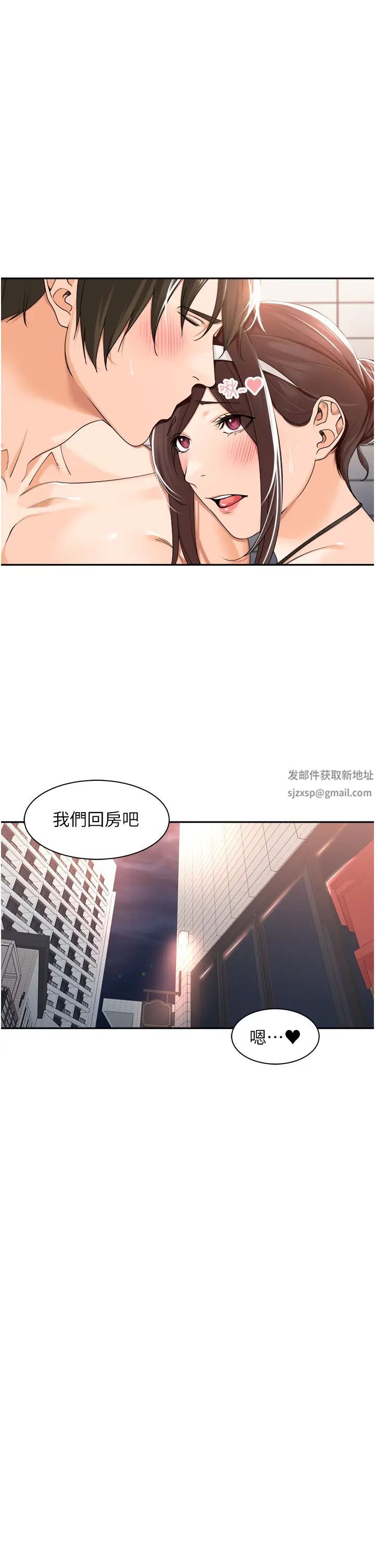 《工做狂女上司》漫画最新章节第19话 - 在你身上做记号免费下拉式在线观看章节第【20】张图片