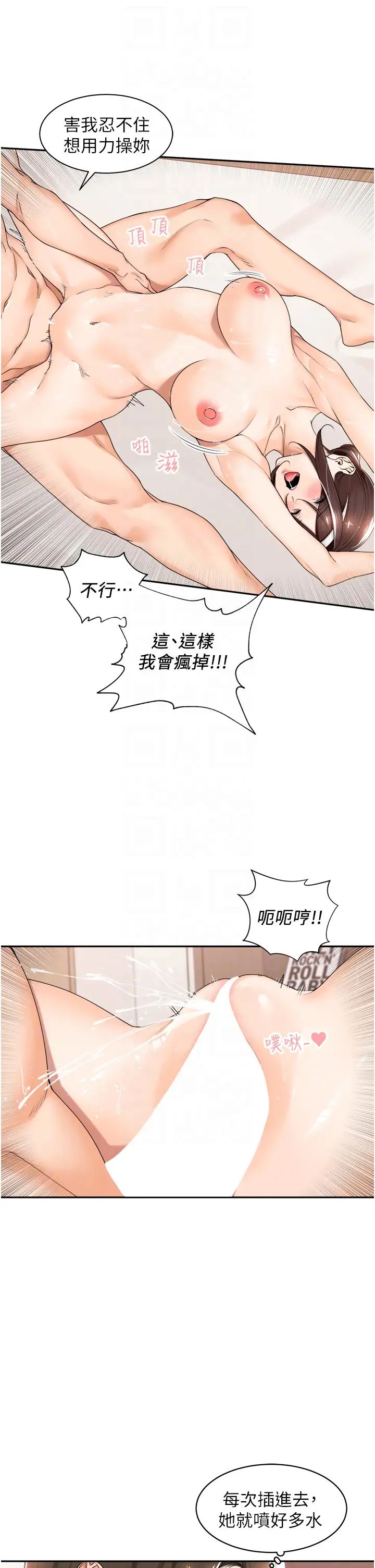 《工做狂女上司》漫画最新章节第20话 - 爱爱KPI免费下拉式在线观看章节第【14】张图片