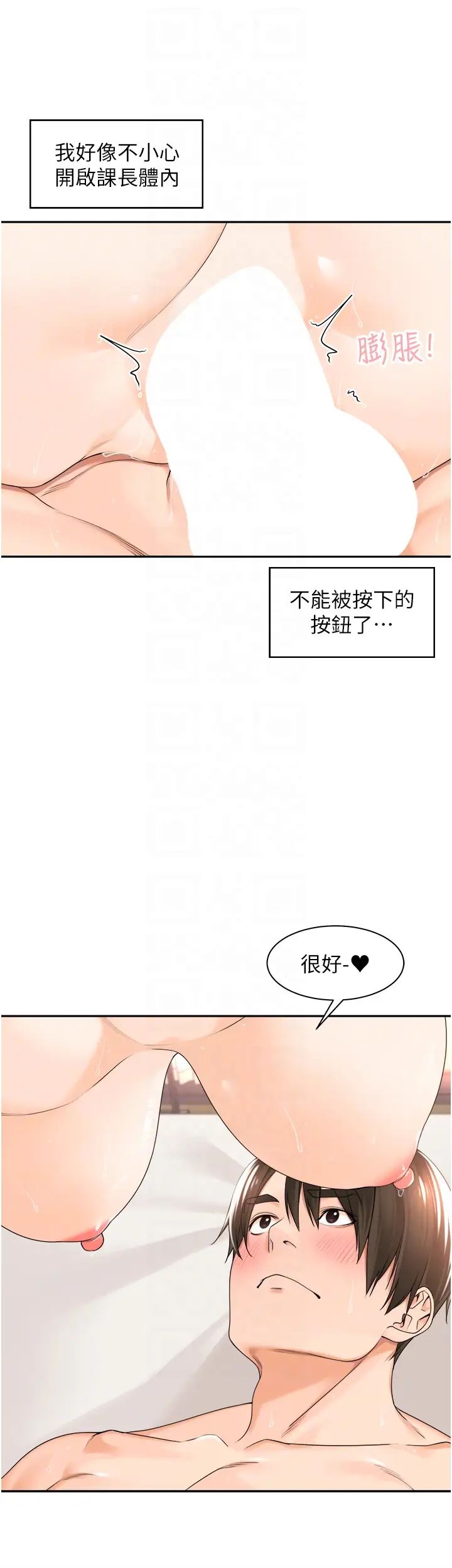 《工做狂女上司》漫画最新章节第20话 - 爱爱KPI免费下拉式在线观看章节第【30】张图片