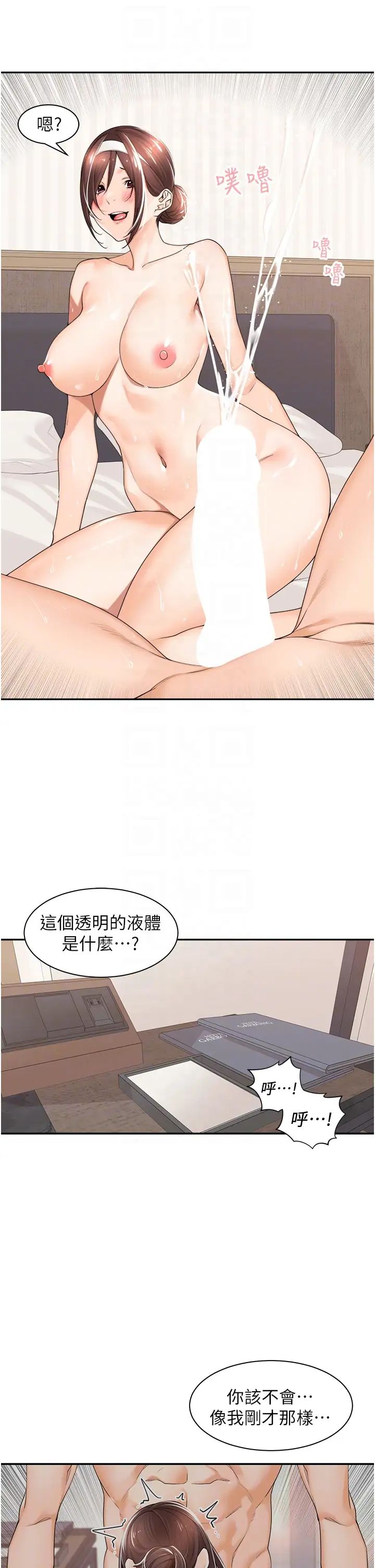 《工做狂女上司》漫画最新章节第21话 - 响遍走廊的浪叫声免费下拉式在线观看章节第【28】张图片