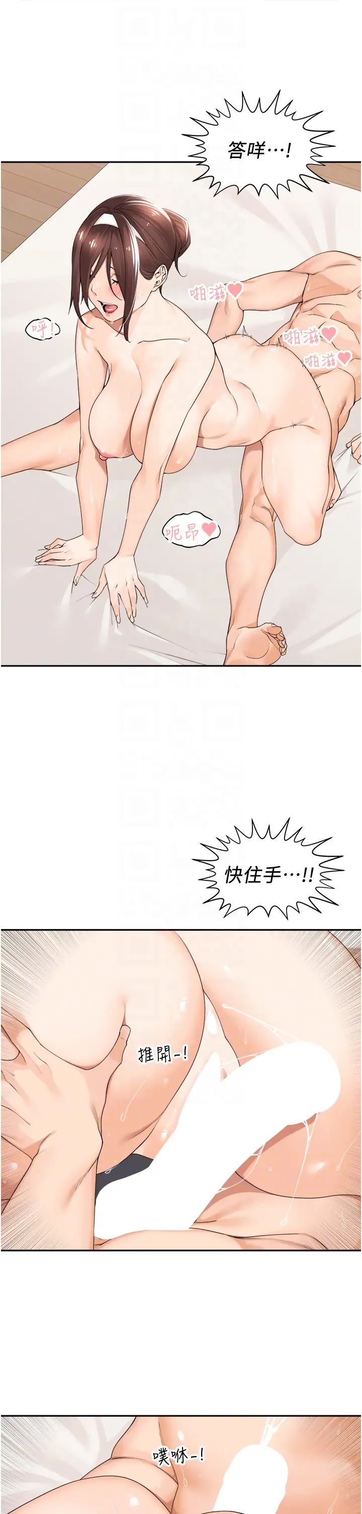 《工做狂女上司》漫画最新章节第21话 - 响遍走廊的浪叫声免费下拉式在线观看章节第【26】张图片