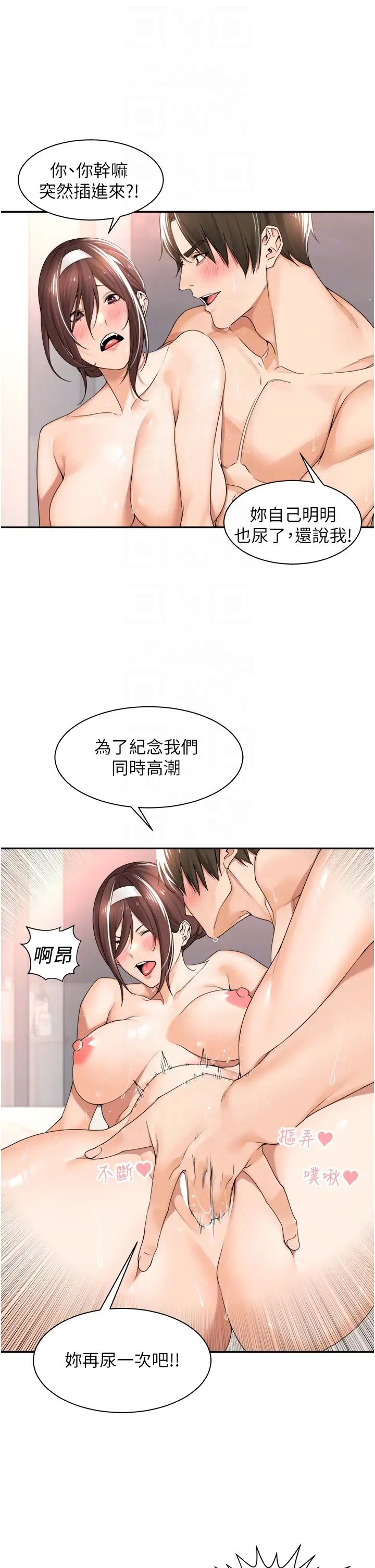 《工做狂女上司》漫画最新章节第21话 - 响遍走廊的浪叫声免费下拉式在线观看章节第【34】张图片