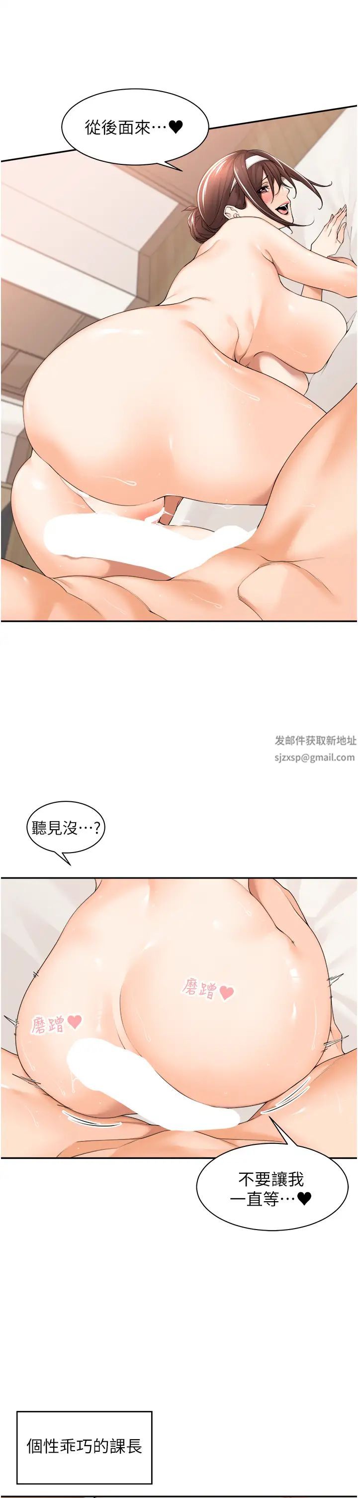 《工做狂女上司》漫画最新章节第21话 - 响遍走廊的浪叫声免费下拉式在线观看章节第【3】张图片