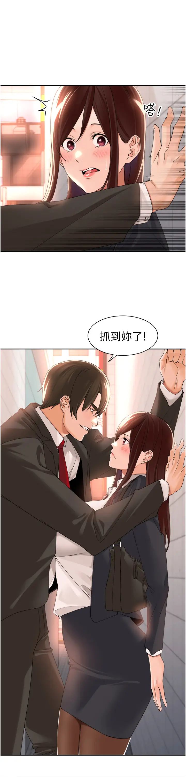 《工做狂女上司》漫画最新章节第22话 - 抓到你了!免费下拉式在线观看章节第【36】张图片