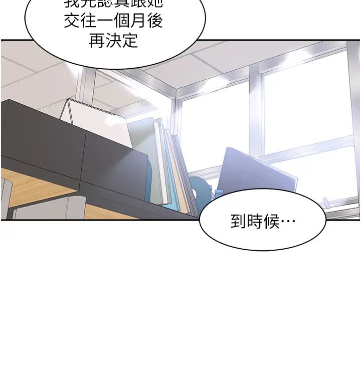 《工做狂女上司》漫画最新章节第22话 - 抓到你了!免费下拉式在线观看章节第【4】张图片