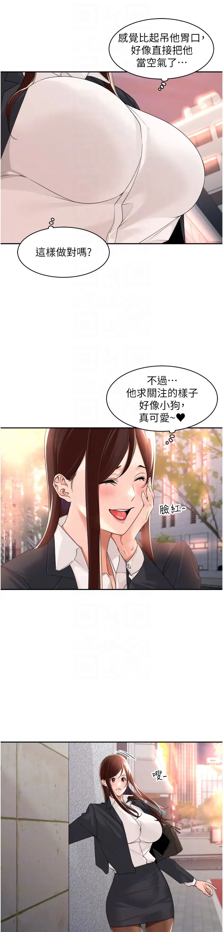 《工做狂女上司》漫画最新章节第22话 - 抓到你了!免费下拉式在线观看章节第【34】张图片