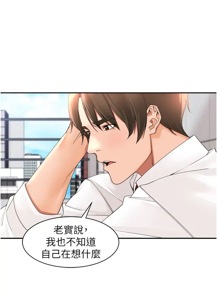 《工做狂女上司》漫画最新章节第22话 - 抓到你了!免费下拉式在线观看章节第【2】张图片