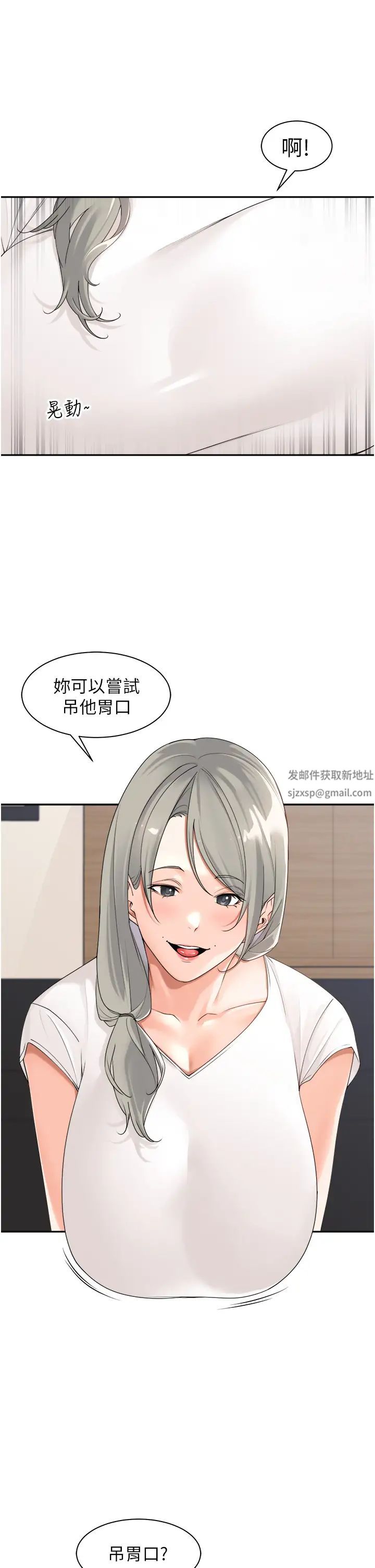 《工做狂女上司》漫画最新章节第22话 - 抓到你了!免费下拉式在线观看章节第【13】张图片