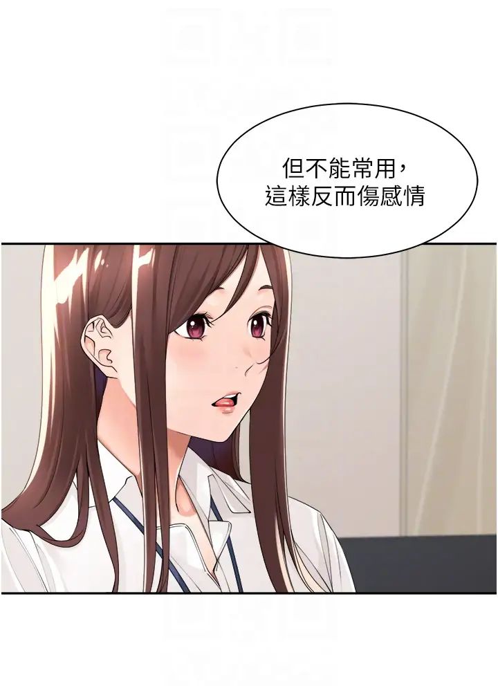 《工做狂女上司》漫画最新章节第22话 - 抓到你了!免费下拉式在线观看章节第【22】张图片