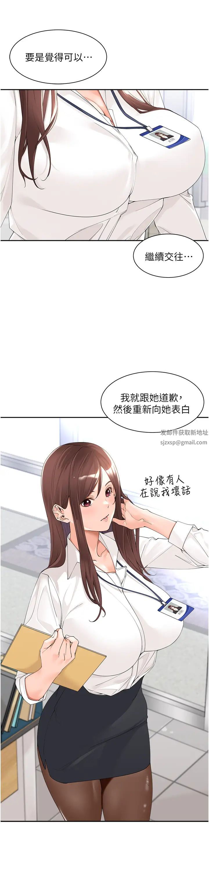 《工做狂女上司》漫画最新章节第22话 - 抓到你了!免费下拉式在线观看章节第【5】张图片