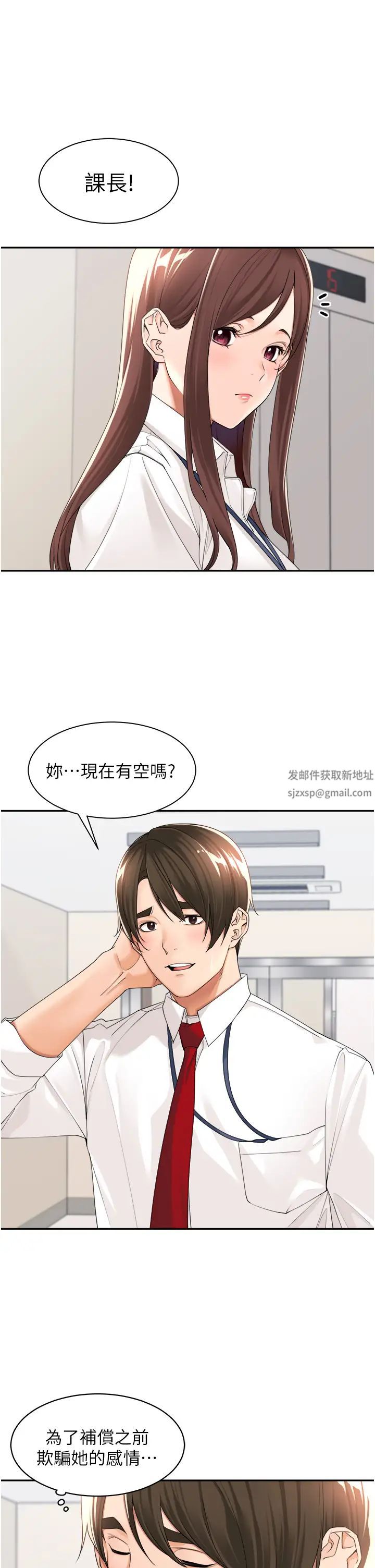 《工做狂女上司》漫画最新章节第22话 - 抓到你了!免费下拉式在线观看章节第【25】张图片