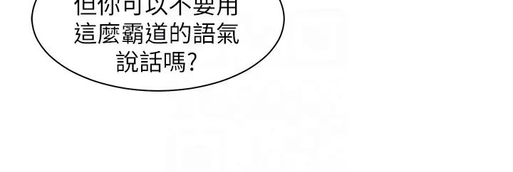 《工做狂女上司》漫画最新章节第23话 - 钻进被窝里坏坏免费下拉式在线观看章节第【24】张图片