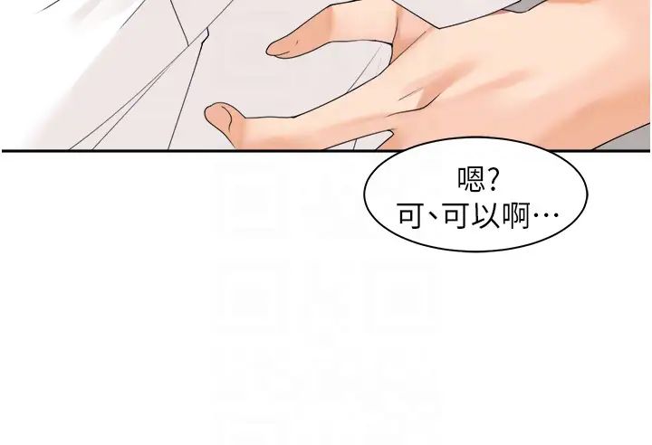 《工做狂女上司》漫画最新章节第23话 - 钻进被窝里坏坏免费下拉式在线观看章节第【30】张图片