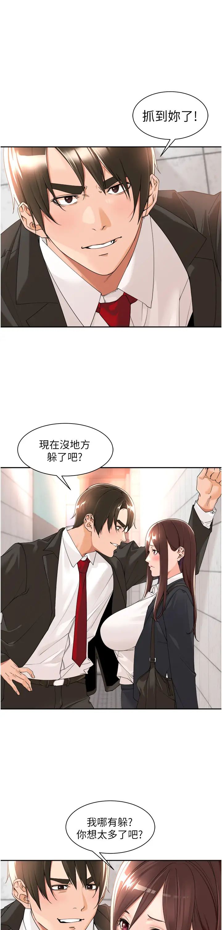 《工做狂女上司》漫画最新章节第23话 - 钻进被窝里坏坏免费下拉式在线观看章节第【1】张图片