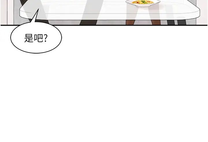 《工做狂女上司》漫画最新章节第23话 - 钻进被窝里坏坏免费下拉式在线观看章节第【17】张图片