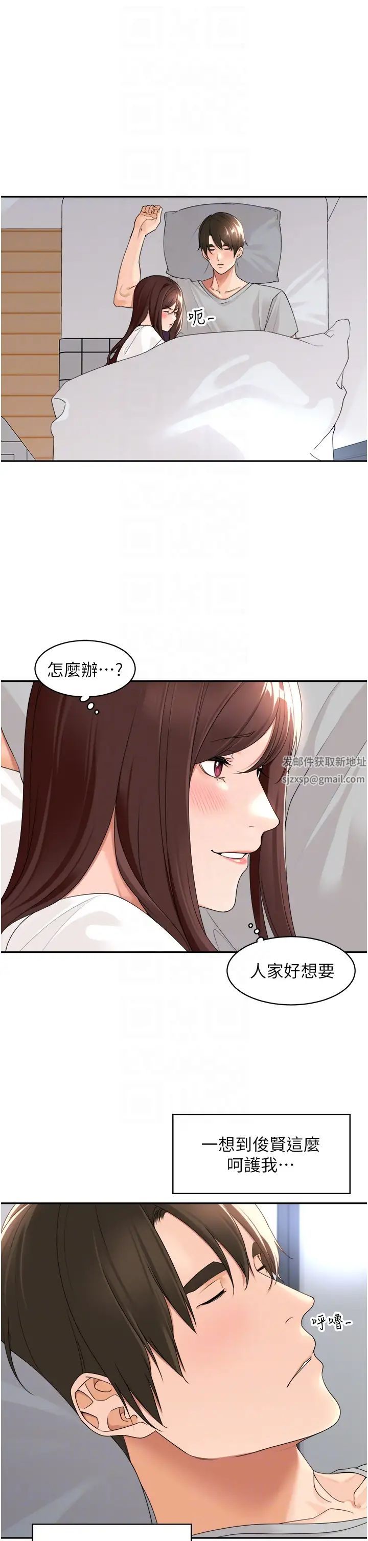 《工做狂女上司》漫画最新章节第23话 - 钻进被窝里坏坏免费下拉式在线观看章节第【34】张图片