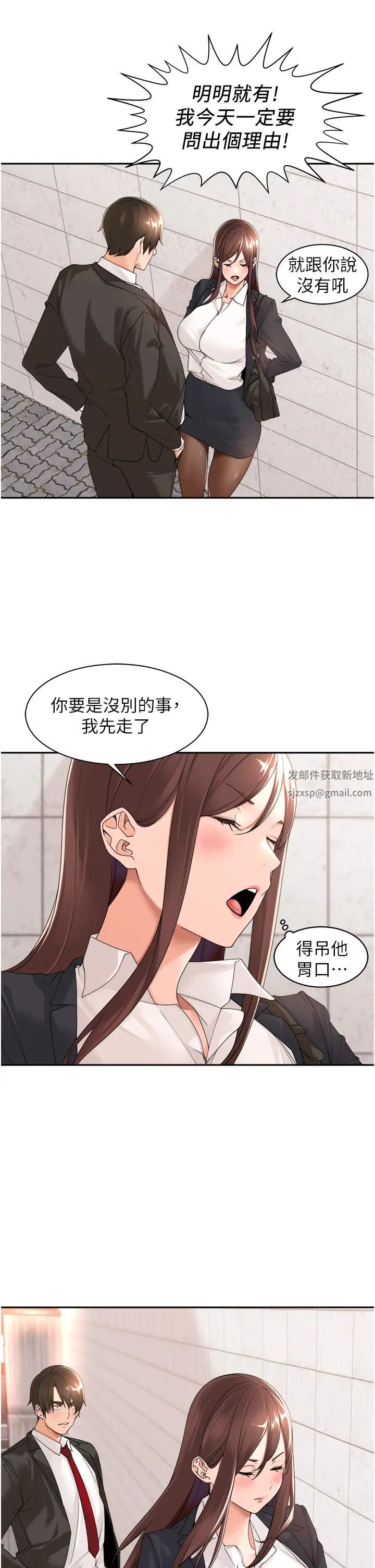 《工做狂女上司》漫画最新章节第23话 - 钻进被窝里坏坏免费下拉式在线观看章节第【3】张图片