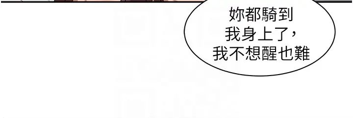 《工做狂女上司》漫画最新章节第24话 - 小木棒，快陪姐姐玩!免费下拉式在线观看章节第【22】张图片