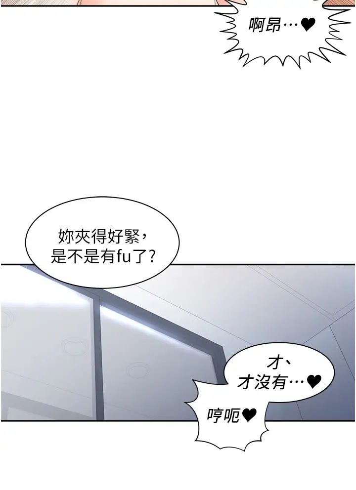 《工做狂女上司》漫画最新章节第25话 - 蜜汁小“鲍”房免费下拉式在线观看章节第【29】张图片