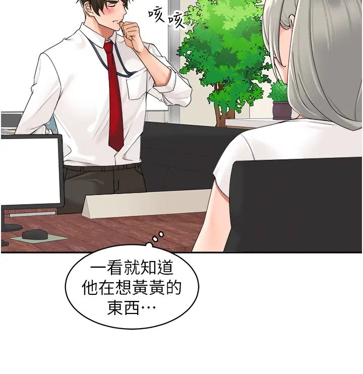 《工做狂女上司》漫画最新章节第26话 - 假公济私的课长免费下拉式在线观看章节第【7】张图片