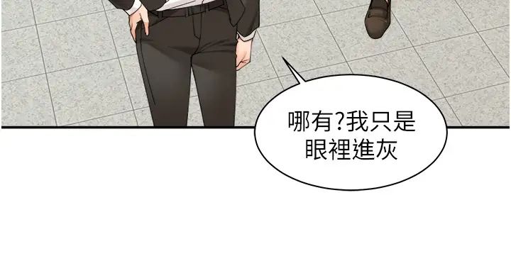 《工做狂女上司》漫画最新章节第26话 - 假公济私的课长免费下拉式在线观看章节第【27】张图片