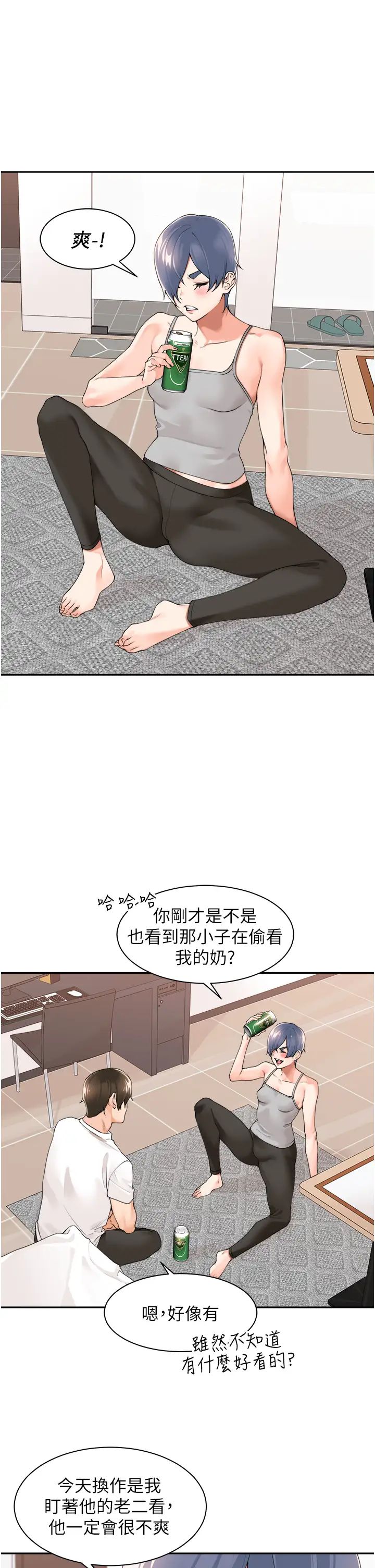 《工做狂女上司》漫画最新章节第27话 - 跟课长电爱免费下拉式在线观看章节第【9】张图片