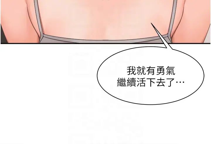 《工做狂女上司》漫画最新章节第27话 - 跟课长电爱免费下拉式在线观看章节第【18】张图片