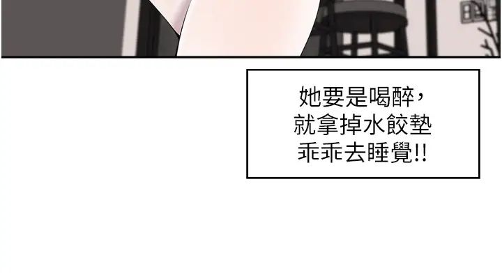 《工做狂女上司》漫画最新章节第27话 - 跟课长电爱免费下拉式在线观看章节第【12】张图片