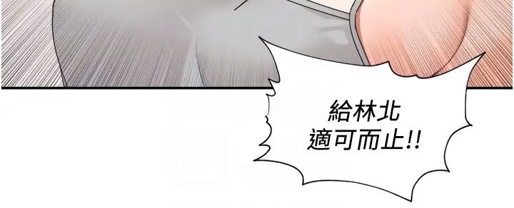 《工做狂女上司》漫画最新章节第27话 - 跟课长电爱免费下拉式在线观看章节第【14】张图片