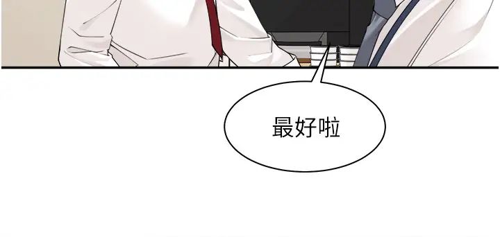 《工做狂女上司》漫画最新章节第29话 - 令人脸红心跳的要求免费下拉式在线观看章节第【5】张图片