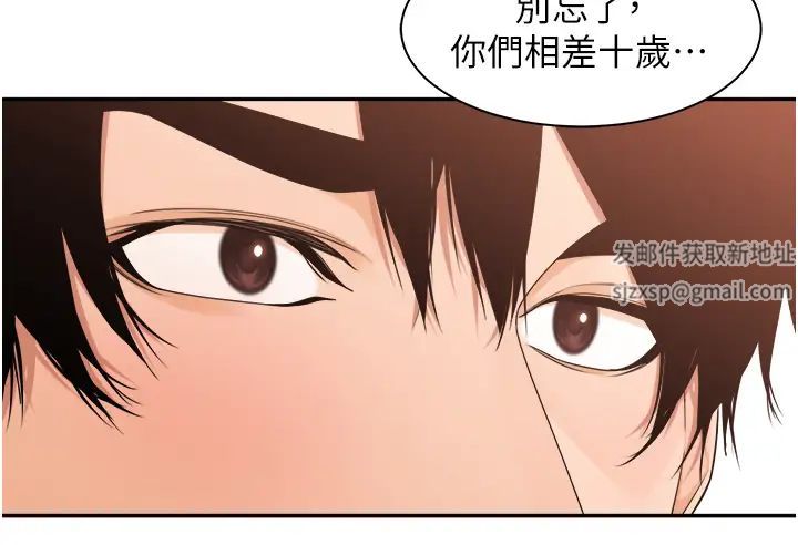 《工做狂女上司》漫画最新章节第29话 - 令人脸红心跳的要求免费下拉式在线观看章节第【27】张图片